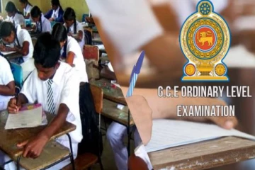 வெளியாகியுள்ள சாதாரண தரப்பரீட்சை பெறுபேறுகள் - மாணவர்களுக்கு முக்கிய அறிவுறுத்தல்