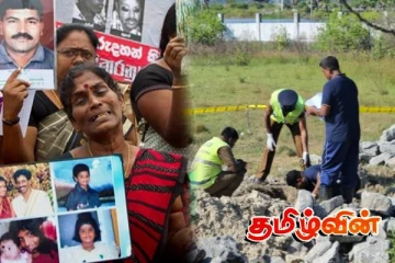 மனிதப் புதைகுழி விவகாரம்: சர்வதேசத்துடன் இணைந்து தடயவியல் விசாரணைகள்!