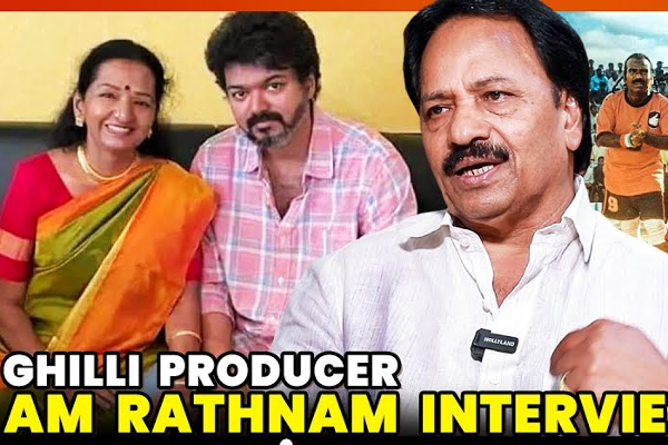 விஜய் அம்மா கால் பண்ணாங்க.. கில்லி தயாரிப்பாளர் ஏ.எம்.ரத்னம் Interview
