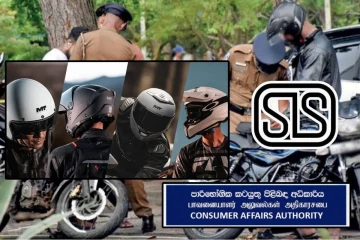 SLS தரச்சான்று இல்லாத நூற்றுக்கணக்கான தலைக்கவசங்கள் பறிமுதல்!