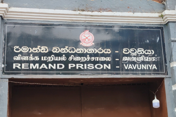 சுதந்திர தினத்தை முன்னிட்டு வவுனியா சிறைச்சாலையில் இருவர் விடுதலை | Two People Released From Vavuniya Prison