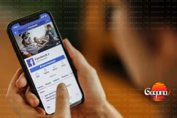 මේක ෆිල් කරපු හැමෝටම Facebook එකෙන් වන්දි ඉල්ලන්න පුළුවන්