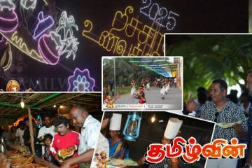 பாரம்பரிய நினைவுகளை மீட்ட றீ(ச்)ஷாவின் உணவு திருவிழா! நெகிழ்ச்சியில் மக்கள்