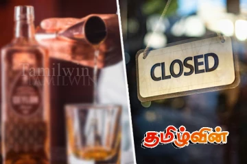 மதுபான சாலைகளுக்கு இன்று பூட்டு