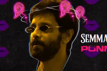 வெளியானது மகான் படத்தின் Second சிங்கள்..