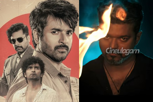 ஜனநாயகன் சாதனையை 24 மணி நேரத்தில் முந்திய பராசக்தி ட்ரெய்லர்! | Parasakthi Trailer Beats Jana Nayagan 24Hr Record