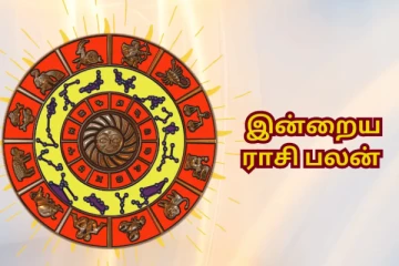 இன்றைய ராசி பலன்(06-05-2025)