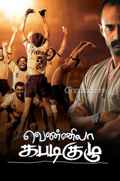தமிழில் வெளிவந்த சிறந்த விளையாட்டு திரைப்படங்கள்.. ஒரு சிறப்பு பார்வை | Best Sports Movies In Tamil