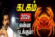 முதல்வராகும் விஜய்... ஆட்சிக்கு விரையில் ஏற்படவுள்ள ஆபத்து! வைரலாகும் வீடியோ