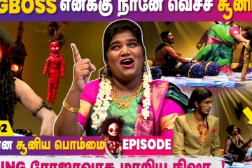 பிக் பாஸ் எனக்கு நானே வைச்சுக்கிட்டு சூனியம் - Aranthangi Nisha | Chill Bro Ep-9