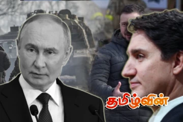 ரஷ்யாவின் முடக்கப்பட்ட சொத்துக்கள்: ட்ரூடோ எடுத்த அதிரடி முடிவு