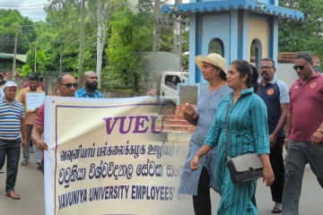 வவுனியா பல்கலைக்கழக கல்வி சாரா ஊழியர்கள் கவனயீர்ப்பில்