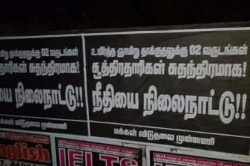 வவுனியா நகரின் பல பகுதிகளில் பரவலாக ஒட்டப்பட்டுள்ள சுவரொட்டிகள்