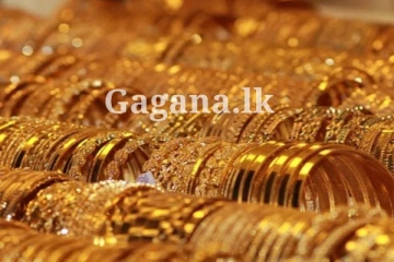 රත්රන් මිලට අද මෙහෙම වෙයි කියලා හිතුවේ නෑ නේද?. නව මිල පරාසයන් මෙන්න.