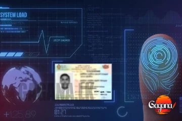 ඩිජිටල් හැඳුනුම්පත් සඳහා ඉන්දියන් ටෙන්ඩර්