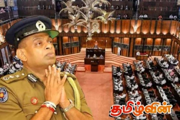 தேசபந்துவை பதவி நீக்கும் பிரேரணை நாளை நாடாளுமன்றத்தில் சமர்ப்பிப்பு