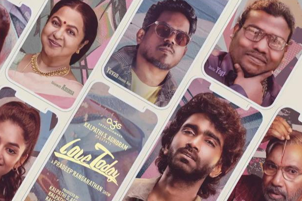 முன்னணி நடிகர்களால் கூட முடியாத வசூல் சாதனையை செய்த லவ் டுடே.. முதல் நாள் கலெக்ஷன் | Love Today Movie First Day Collection முன்னணி நடிகர்களால் கூட முடியாத வசூல் சாதனையை செய்த லவ் டுடே.. முதல் நாள் கலெக்ஷன் | Love Today Movie First Day Collection