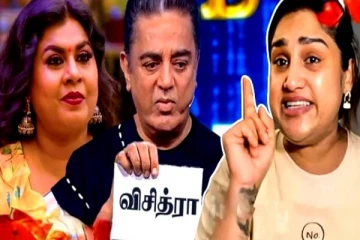 பெயரை வீணாக்கினாரா விசித்திரா.. அப்பட்டமாக பலி சுமத்தும் வனிதா- ஷாக்கில் இணையவாசிகள்