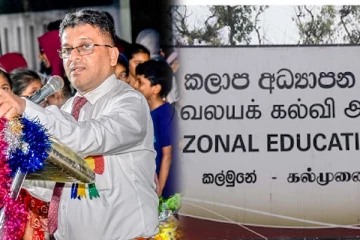 வரலாற்றுச் சாதனை படைத்த கல்முனை கல்வி வலயம்