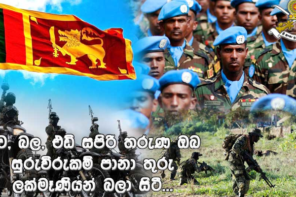 இராணுவத்தினரின் வீடுகளை சேதப்படுத்துங்கள்! தூண்டிவிட்ட முன்னாள் படை அதிகாரி - ஐபிசி தமிழ்