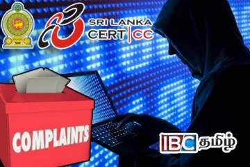 2025ல் சைபர் முறைப்பாடுகள் அதிகரிப்பு : விடுக்கப்பட்டுள்ள எச்சரிக்கை