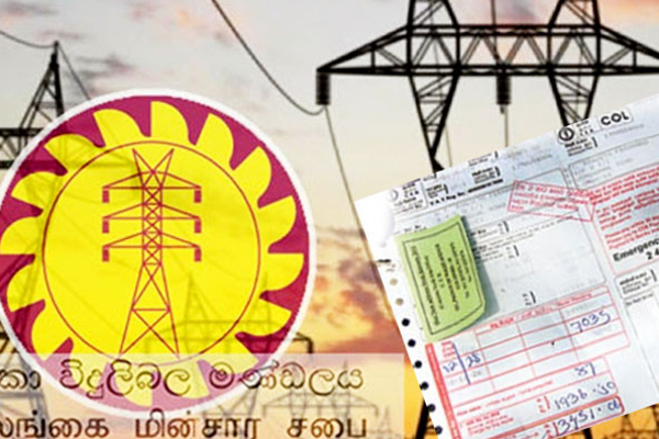 இலங்கையர்களுக்கு கிடைக்கப்போகும் விசேட மின் கட்டணச் சலுகை | Electricity Tariff Revision Bill Rates Ceb Srilank