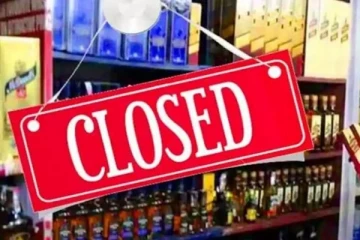 11 நாட்கள் மதுபானசாலை , இறைச்சி கடைகளுக்குப் பூட்டு!