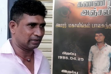 வியாழேந்திரனின் வீட்டிற்கு முன் குடும்பஸ்தரொருவர் சுட்டுக் கொலை! நேரடி சாட்சியம்