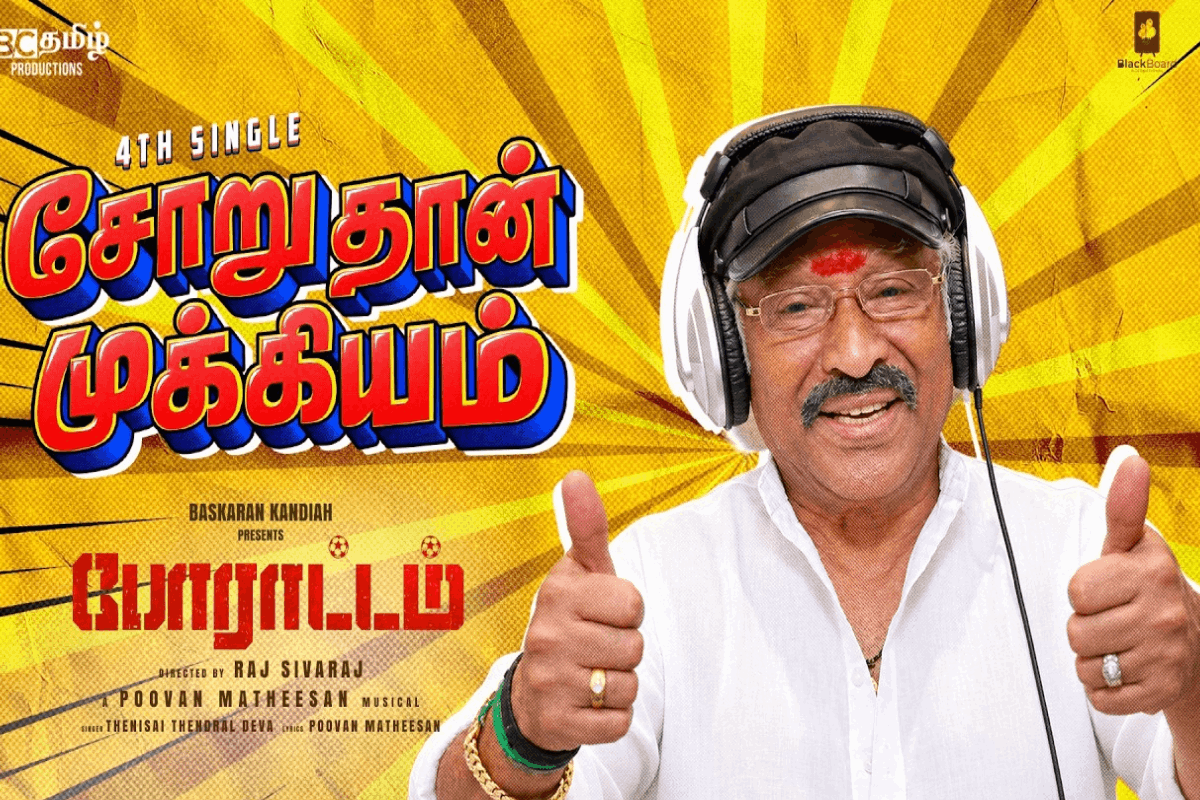 இசையமைப்பாளர் தேனிசை தென்றல் தேவா காலமானார் | Music Composer Deva Passed Away இசையமைப்பாளர் தேனிசை தென்றல் தேவா காலமானார் | Music Composer Deva Passed Away