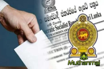 திருகோணமலையின் போனஸ் ஆசனங்கள் குறித்து வெளியான வர்த்தமானி