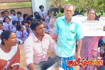புளியம்பொக்கனை நாகேந்திரா வித்தியாலயத்தின் முன்பாக கவனயீர்ப்பு போராட்டம் முன்னெடுப்பு