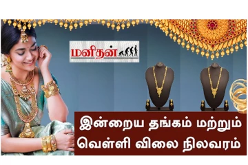(27.06.20203) இன்று உயர்ந்த தங்கம் விலை - வெளியான நிலவரப் பட்டியல்