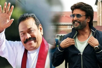 என்னுடைய தந்தைக்கு ரஜனிகாந்தை மிகவும் பிடிக்கும்; நாமல் ராஜபக்ச