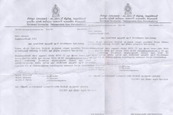 நில அபகரிப்பு விவகாரம் ; யாழில் தனிநபரின் அட்டகாசத்தால் விவசாயிகள் பாதிப்பு | Farmers Affected By Individual Violence In Jaffna