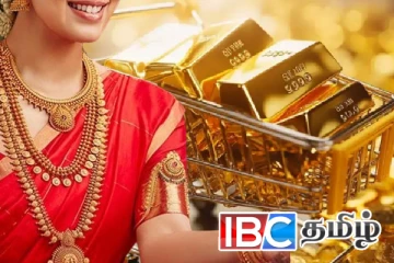 தங்க நகைகள் வாங்கவுள்ளோருக்கு வெளியான தகவல்