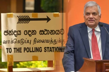 அதிபர் தேர்தலில் ரணில்: உத்தியோகப்பூர்வ அறிவிப்பு தொடர்பில் வெளியான தகவல்