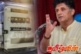 மின்சாரக் கட்டண அதிகரிப்பு குறித்து வெளியாகியுள்ள தகவல் - சஜித் விசனம்