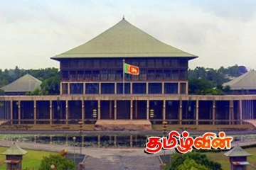 அரசமைப்புப் பேரவைக்கு மூன்று புதிய உறுப்பினர்கள்