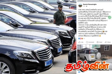 பிரதமர் அலுவலக வாகன ஏல விற்பனை முறைகேடு! மருத்துவர் மீது விசாரணை