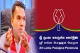 பொதுஜன பெரமுன தேசிய அரசியலில் தீர்க்கமான சக்தியாக மாற்றப்படும்: நாமல் ராஜபக்ச உறுதி!