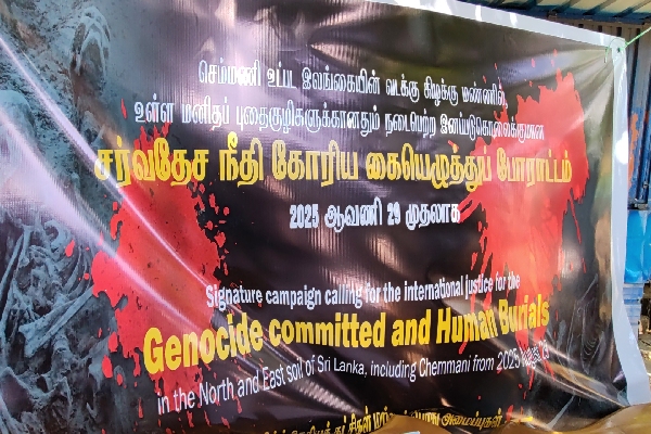 செம்மணிக்கு நீதி கோரிய கையெழுத்து போராட்டம்: நாளை கிழக்கில் ஆரம்பம் : மக்களை ஆதரவு வழங்க அழைப்பு | Signature Protest Demanding Justice For Semmani