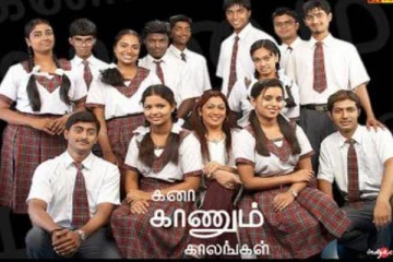 கனா காணும் காலங்கள் தொடரின் புதிய சீசன் படப்பிடிப்பு தொடங்கியது- யாரெல்லாம் நடிக்கிறார்கள் பாருங்க