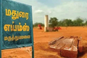 எய்ம்ஸ்; 5 ஆண்டுகளாக என்னதான் செய்தீர்கள்..எப்போது கட்டி முடிப்பீர்கள்? நீதிமன்றம் கேள்வி!