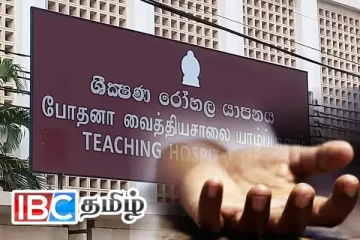 யாழ். போதனா வைத்தியசாலையில் பொறுப்பேற்காத சடலம் - விடுக்கப்பட்ட கோரிக்கை