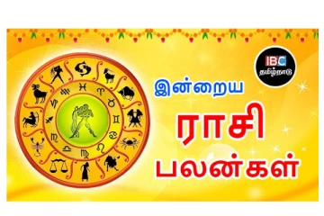 இன்றைய ராசி பலன்கள் (05.09.2021)