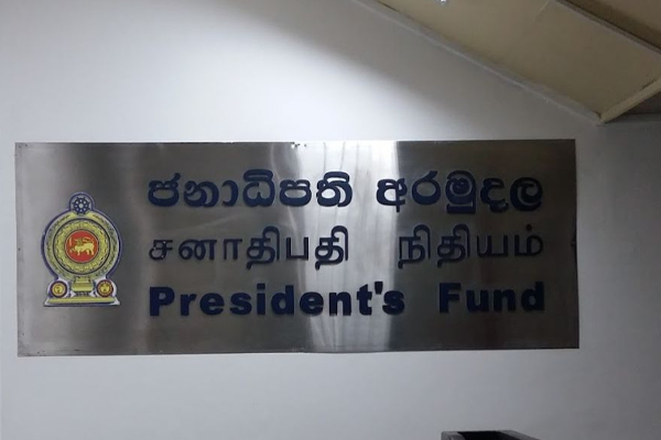 சட்டத்திற்கு புறம்பாக நிதியை பயன்படுத்திய அரசியல்வாதிகள்! | Members Of Parliament Misused Presidential Fund