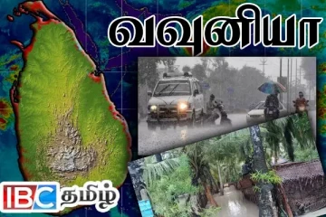 அதிகரிக்கும் மழைவீழ்ச்சி...! வவுனியா, மன்னார் மக்களுக்கான அவசர அறிவிப்பு