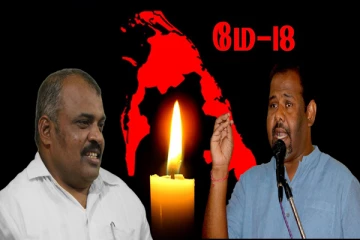 முள்ளிவாய்க்கால் நினைவுதின அனுஷ்டிப்புக்கு அழைப்பு விடுத்த நாடாளுமன்ற உறுப்பினர்கள்