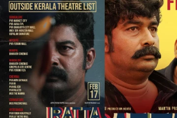 வித்யாசமான கதைக்களம் : கேரளாவிற்கு வெளியிலும் வெளியாகிறது இரட்டா