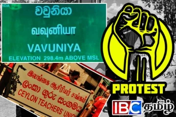 வவுனியாவில் ஆர்ப்பாட்டத்தில் குதித்த ஆசிரியர்கள்: முன்வைக்கப்பட்டுள்ள கோரிக்கை